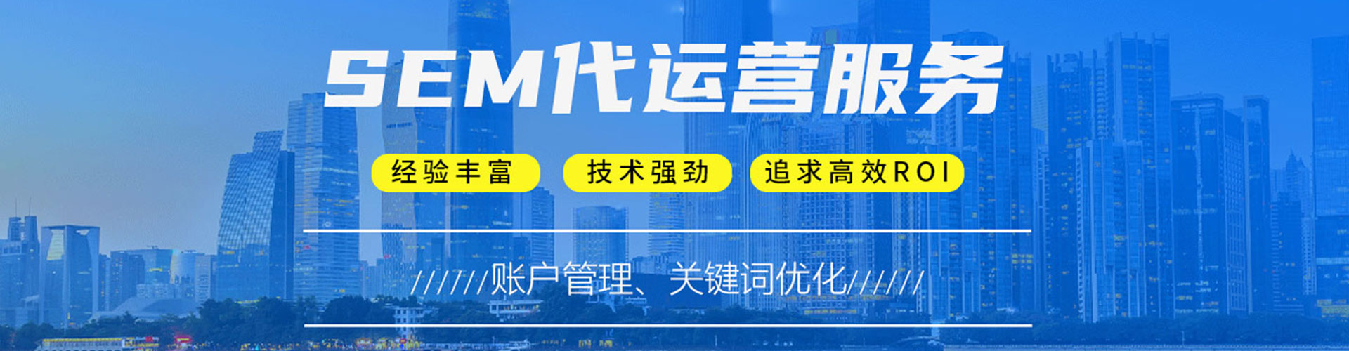孝感sem托管